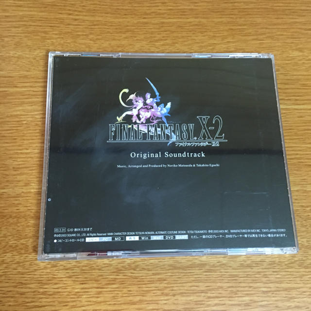 Square Enix ファイナルファンタジー 10 2 サウンドトラックの通販 By みどり S Shop スクウェアエニックスならラクマ