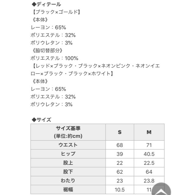 Rady(レディー)のRady♡サイドラインレギンス　Mサイズ レディースのパンツ(カジュアルパンツ)の商品写真