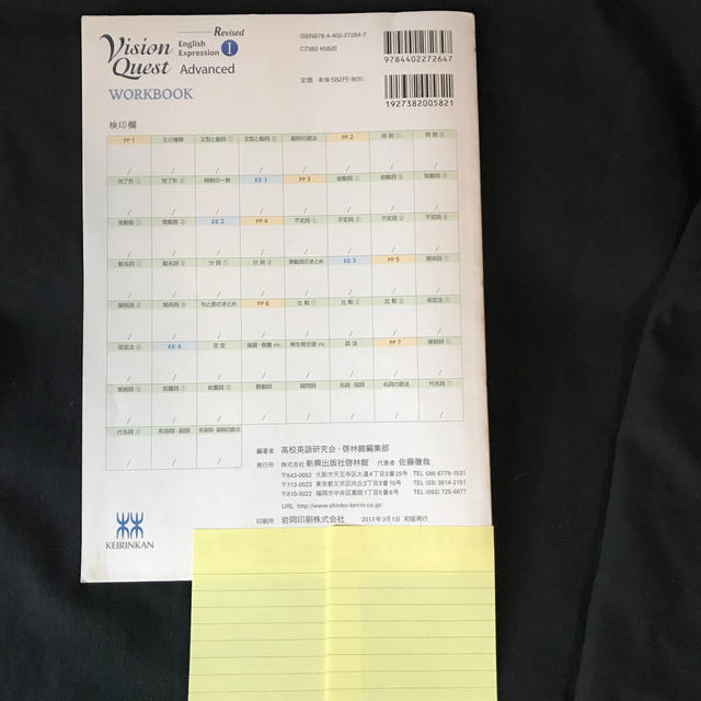 Vision Quest Advanced Workbook解答編 おまけ本体の通販 By Pukuchan S Shop ラクマ Vision Quest Advanced Workbook解答編 おまけ本体の通販 By Pukuchan S Shop ラクマ