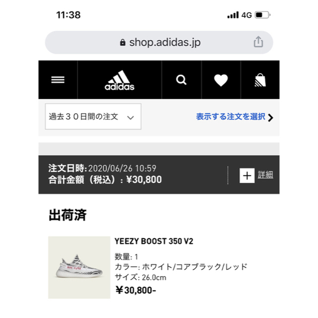 adidas(アディダス)の【日本正規品】YEEZY BOOST350 ゼブラ 26cm  イージーブースト メンズの靴/シューズ(スニーカー)の商品写真