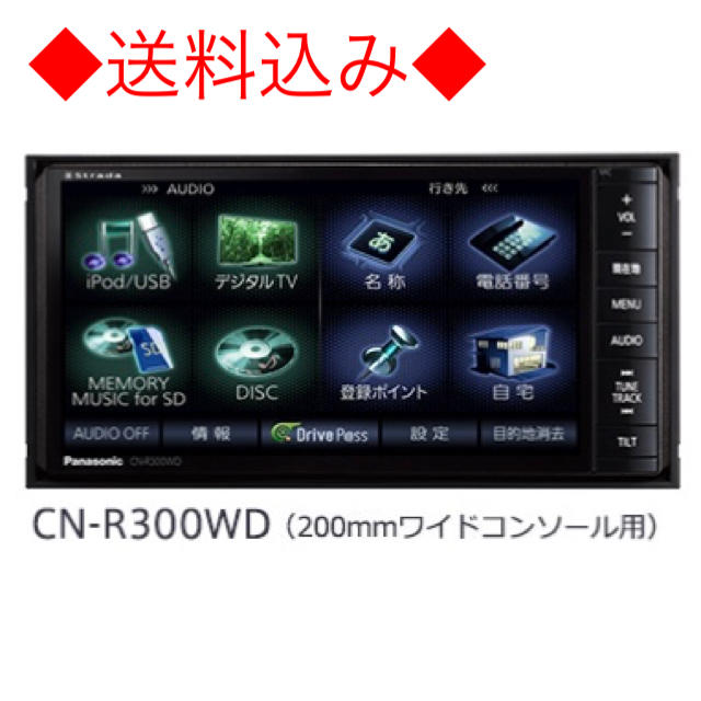 パナソニックCN-R300WDカーナビPANASONIC