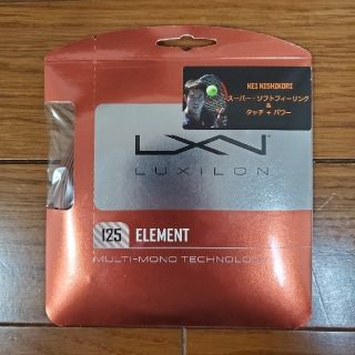 ルキシロン(LUXILON)の[新品･未使用]ELEMENT 125(その他)