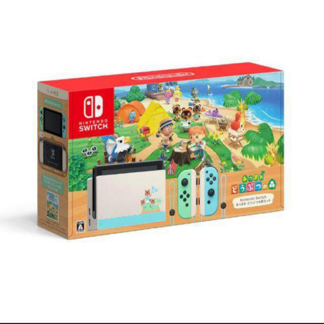 『4年保証』 Nintendo 即発 新品 - Switch Nintendo Switch セット あつまれ動物の森 家庭用ゲーム機本体