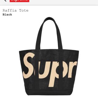 シュプリーム(Supreme)のsupreme raffia tote 黒　新品　nike asics sean(トートバッグ)