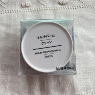 ムジルシリョウヒン(MUJI (無印良品))の【新品未使用】無印良品❤️マルチバーム　グリーン(フェイスオイル/バーム)