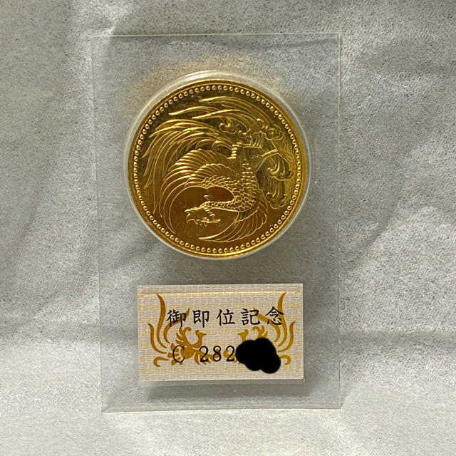天皇陛下 御即位記念 10万円コイン 貨幣
