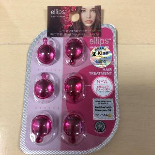 エリップス(ellips)の【新品未使用】ヘアーオイル　トリートメント(オイル/美容液)