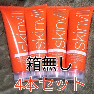 【箱無し】スキンビル ホットクレンジング ジェル 200g×4本(クレンジング/メイク落とし)