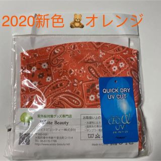 ホワイトビューティーフェスカバー C型 日焼け止めマスクスキーマスクゴルフマスク(その他)