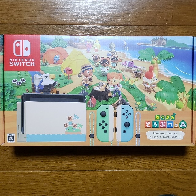 新品未開封 Nintendo Switch あつまれどうぶつの森 本体同梱セット