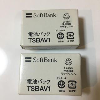 ソフトバンク(Softbank)の電池パック　ソフトバンク　TSBAV1  2個(バッテリー/充電器)