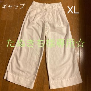 ギャップ(GAP)のギャップ　ワイドパンツ　ホワイト　XL(カジュアルパンツ)