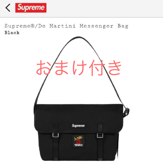 Supreme(シュプリーム)のsupreme De Martini messenger bag メンズのバッグ(メッセンジャーバッグ)の商品写真