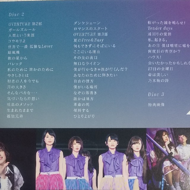 乃木坂46 - 乃木坂46 3rd YEAR BIRTHDAY LIVE 2015．2．22 Sの通販 by ...