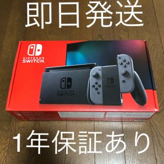 ニンテンドースイッチ(Nintendo Switch)の【Nintendo Switch】本体　グレー　任天堂　スイッチ(家庭用ゲーム機本体)