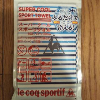 ルコックスポルティフ(le coq sportif)のスーパークールタオル(タオル/バス用品)