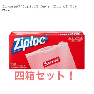 シュプリーム(Supreme)のsupreme ziploc ×4箱(収納/キッチン雑貨)