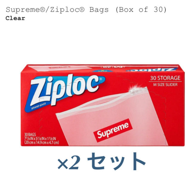 Supreme(シュプリーム)のSupreme®/Ziploc® Bags (Box of 30) 2個セット インテリア/住まい/日用品のキッチン/食器(容器)の商品写真