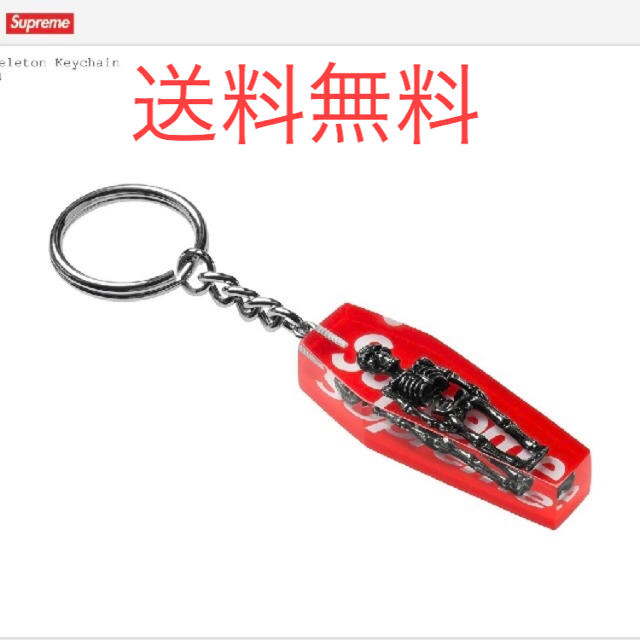 Supreme(シュプリーム)のSupreme Skeleton Keychain Red メンズのファッション小物(キーホルダー)の商品写真