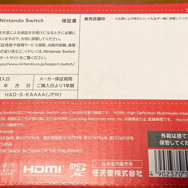 【新品 未開封】Nintendo Switch（任天堂スイッチ）本体 グレー 1