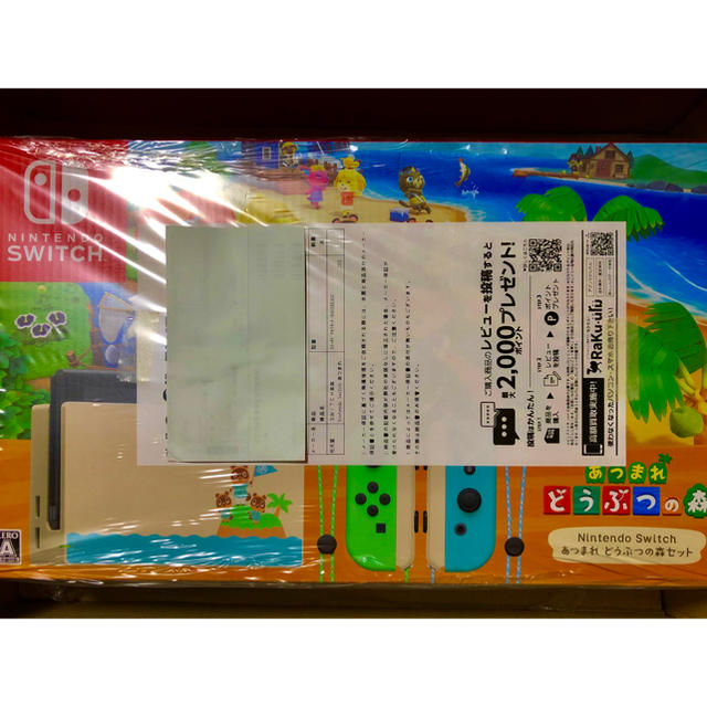 西郷輝彦さん死去に Nintendo Switch 本体 あつまれどうぶつの森 セット 新品未使用品 - escrowt