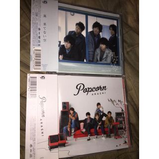 アラシ(嵐)の★美品 嵐 アルバム popcorn ＋ シングル    果てない空 DVD付き(ポップス/ロック(邦楽))