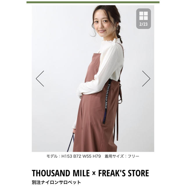 FREAK'S STORE(フリークスストア)のにこ様専用　サウザンマイル　サロペット レディースのパンツ(サロペット/オーバーオール)の商品写真