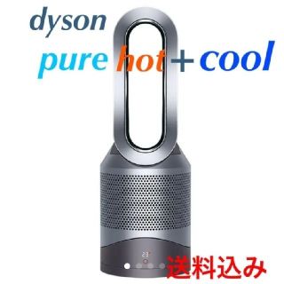 ダイソン(Dyson)の【新品未開封】ダイソン ピュア ホットアンドクール HP00IS(扇風機)