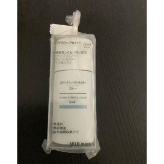 ムジルシリョウヒン(MUJI (無印良品))の無印良品  MUJI  UVベースコントロールカバー  ブルー (コントロールカラー)