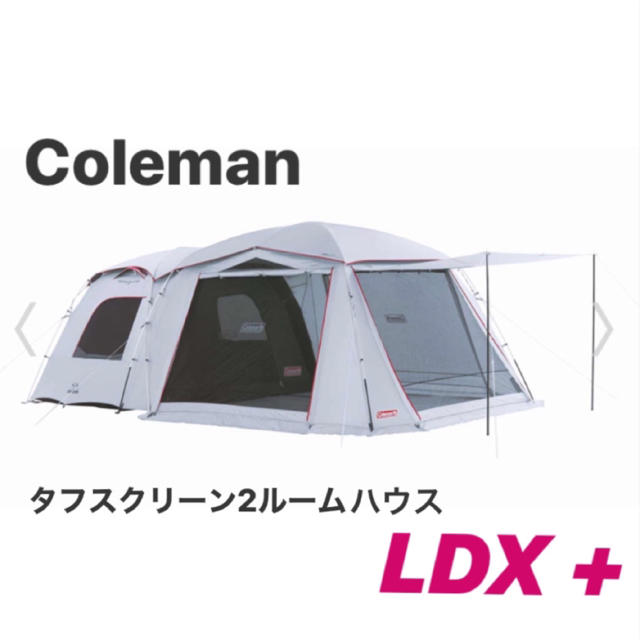 新規購入 コールマン 最安 - Coleman タフスクリーン2ルームハウス