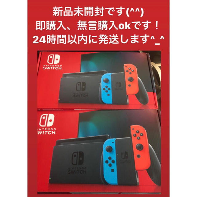 上品 本体 Switch Nintendo - Switch Nintendo ネオンブルー 任天堂 ...