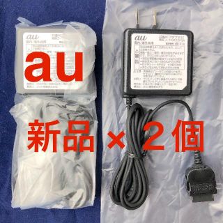 エーユー(au)のau 共通　ACアダプタ 02型　 ケータイ 充電器　新品2個　0203POA(バッテリー/充電器)