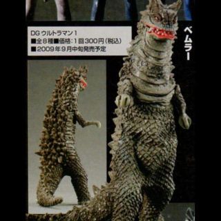 ベムラー　デジタルグレード　ウルトラマン１未開封品(特撮)