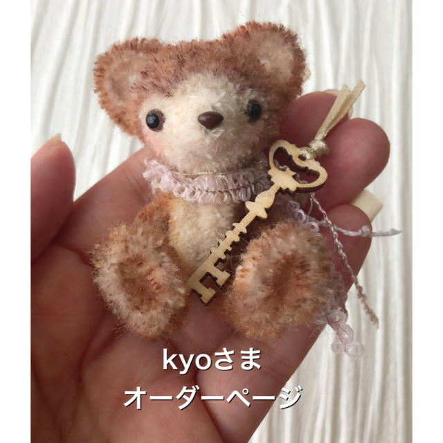 kyoさまオーダーページ ハンドメイドのぬいぐるみ/人形(ぬいぐるみ)の商品写真