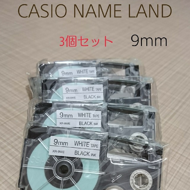 CASIO(カシオ)のCASIO NAME LAND 9mm 替えテープ インテリア/住まい/日用品の文房具(テープ/マスキングテープ)の商品写真