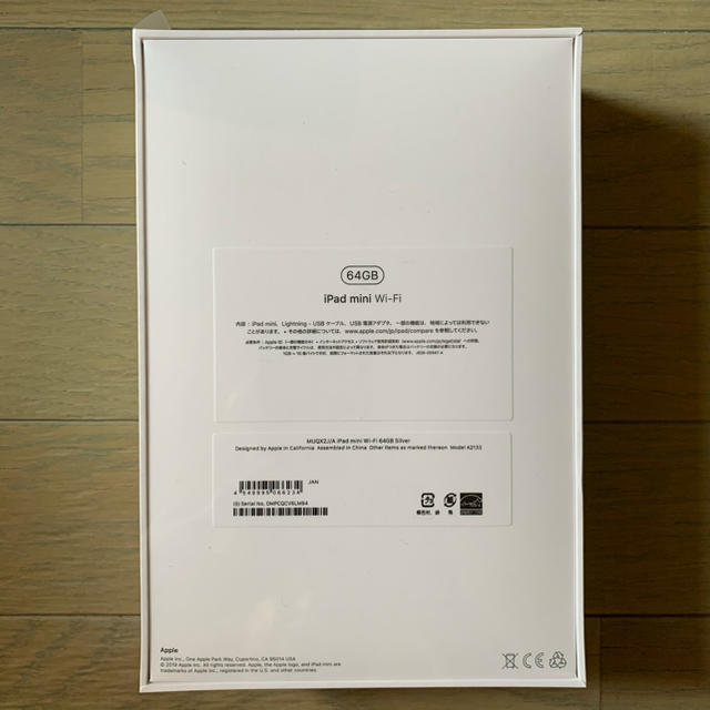 【新品未開封】Apple iPad mini 第5世代 64GB Wi-Fi