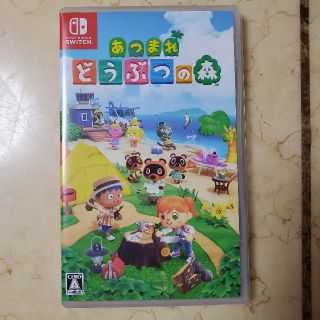 あつまれ どうぶつの森 Switch(家庭用ゲームソフト)