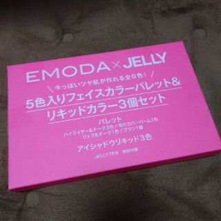 エモダ(EMODA)のJELLY (ジェリー) 2020年 07月号 EMODA×JELLY(その他)