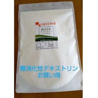 難消化性デキストリン☆お買い得(ダイエット食品)