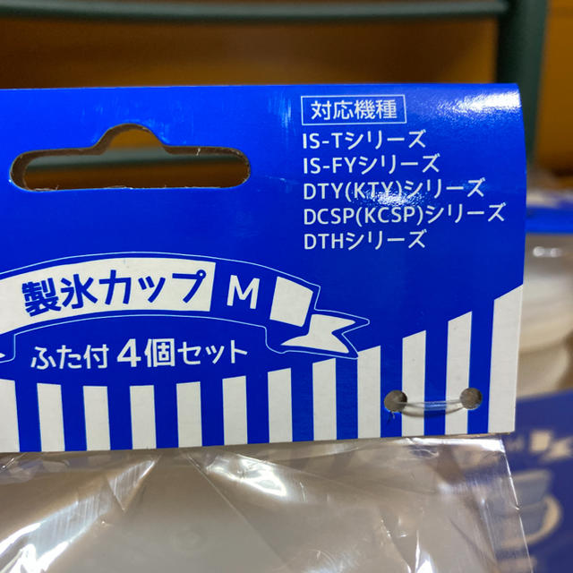 ドウシシャ(ドウシシャ)の製氷カップ インテリア/住まい/日用品のキッチン/食器(容器)の商品写真