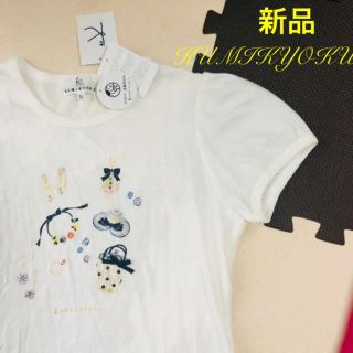 クミキョク(kumikyoku（組曲）)の新品 未使用 タグ付き クミキョク UVカットトップス 150 160 Tシャツ(Tシャツ/カットソー)