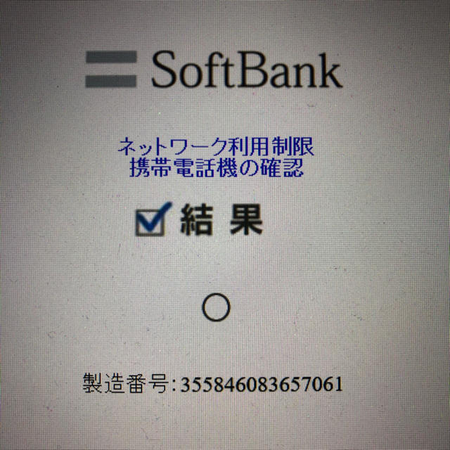 iphone7 32gb 新品未開封　simロック解除済み　softbank