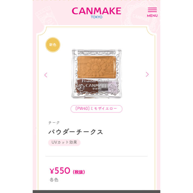 CANMAKE(キャンメイク)のキャンメイク パウダーチークス ミモザイエロー コスメ/美容のベースメイク/化粧品(チーク)の商品写真