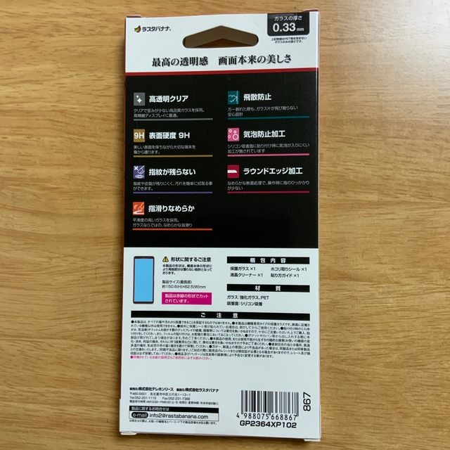 Xperia10Ⅱ simロック解除済み Xperia10Ⅱ simロック解除済み