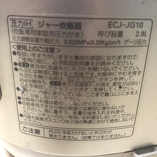 SANYO(サンヨー)のIH 炊飯器圧力ＩＨジャー炊飯器おどり炊きECJ-JG10(N) SANYO スマホ/家電/カメラの調理家電(炊飯器)の商品写真