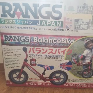 カオさん専用　ラングスジャパン　ストライダー(三輪車/乗り物)