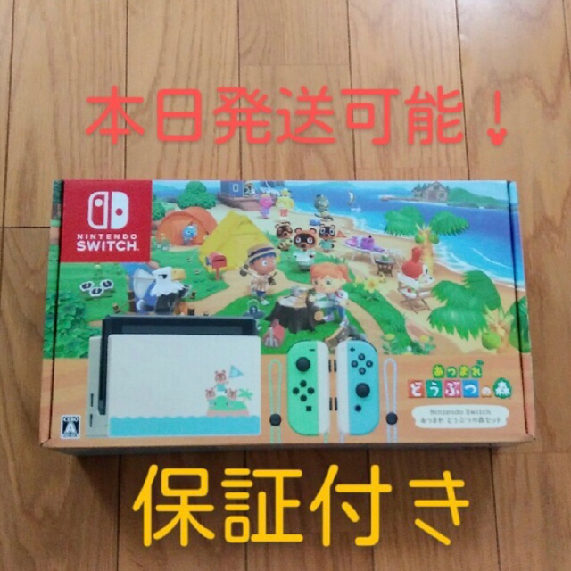 【限定特価】 Nintendo Switch - FIRST aid kit ☆あつまれどうぶつの森セット 家庭用ゲーム機本体