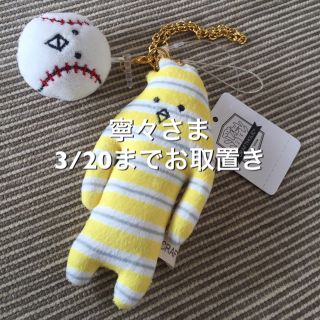 大阪梅田店限定 ホパちゃん チャーム(キャラクターグッズ)