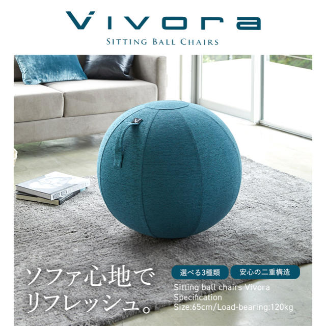新版 ビボラ Vivora シーティングボール ルーノ シェニール トレーニング用品