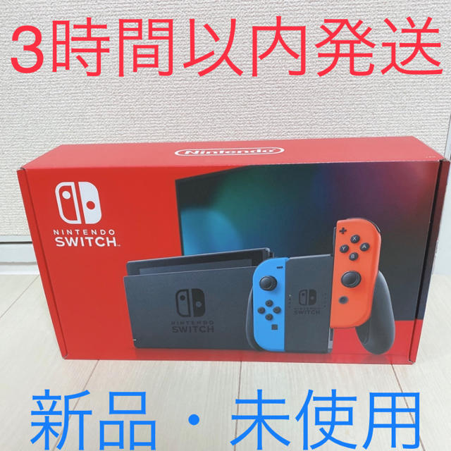 Nintendo Switch 新品 任天堂スイッチ 本体 ネオン ニンテンドウ